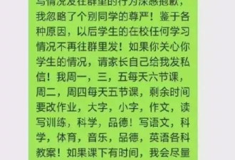 今天让老师跪下，明天整个民族或将被抛下