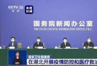 国新办发布会移到武汉举行，信息量大！