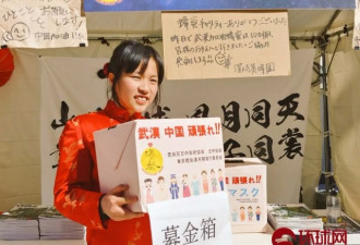 拼命鞠躬的日本女孩火了！身穿旗袍为中国募捐