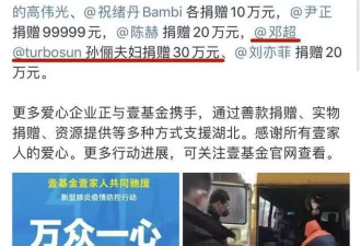 邓超孙俪捐款30万后，评论区留下了一万句脏话