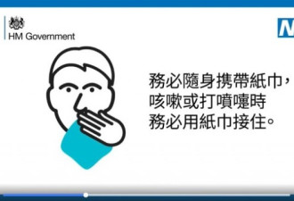 英国发布新冠肺炎繁体中文宣传片 网友玻璃心碎
