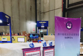 精英女企业家协会向武汉疫区捐赠防护物资