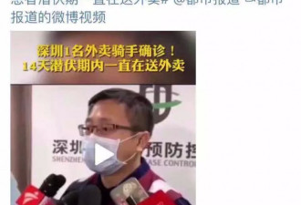 感染肺炎的外卖员，暴露了人性最大的恶