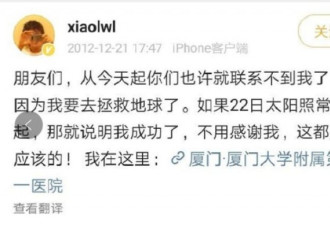 我要去拯救地球了！“吹哨人”李文亮的一生
