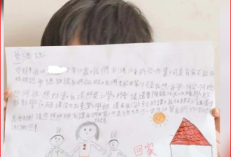&quot;我要回家&quot; 直流湖北台湾学童写信求助蔡英文