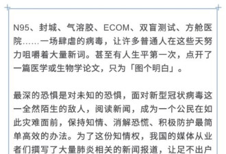 2286篇肺炎报道观察：谁在新闻里发声？