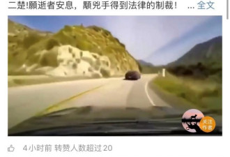 中国留学生在洛杉矶飙车，撞死人惊悚视频曝光