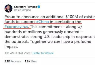 党媒：美国政府真要援助中国1亿美元？露馅了吧