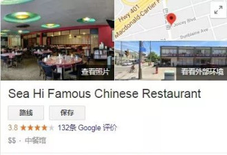 59年历史！多伦多老字号华人餐馆宣布永久停业