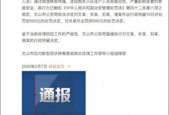 云南医务人员偷拍患者信息 官方:暂缓拘留