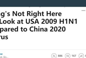 对比H1N1病毒和新冠病毒，有点不对劲