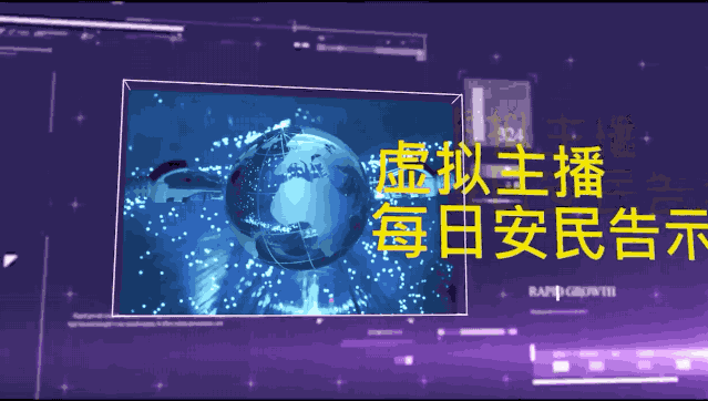 广州日报AI虚拟主播“小晴”亮相上线！