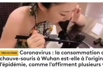 辟谣：蝙蝠汤不是武汉菜，买中国货不得病