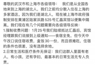 从未去过武汉的湖北人，被网暴后吞药自杀了