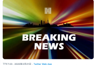 韩媒：韩国报告第二例新冠肺炎死亡病例