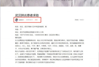 这些武汉人 迫不得已把家底暴露在9亿网民面前