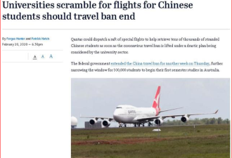澳洲准备迎中国留学生返校 澳航或派出专机