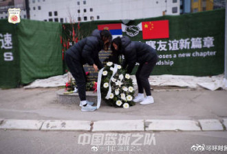 姚明向中国驻南联盟被炸使馆旧址献花圈