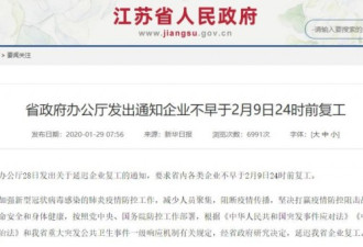 啥时能动？31省份复工复课时间表收好！