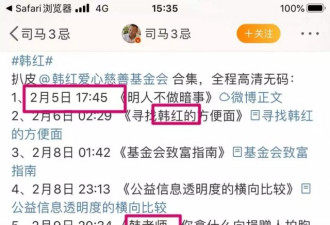 韩红回应：全认！举报致物资交付延迟