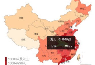 最新疫情：全中国感染确诊人数突破6万