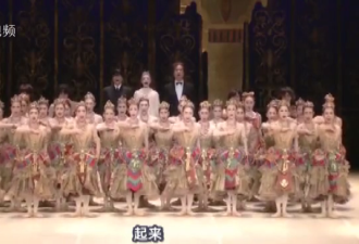 日本著名芭蕾舞团唱响&quot;起来不愿做奴隶的人们&quot;