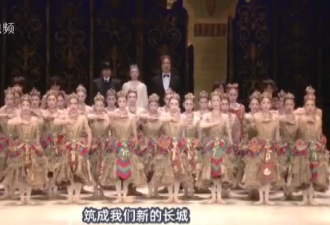 日本著名芭蕾舞团唱响&quot;起来不愿做奴隶的人们&quot;