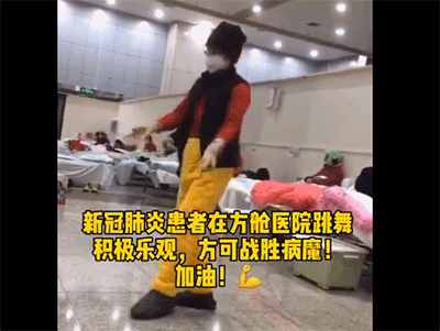 看了中国病人在方舱医院跳舞，国外网友都在问