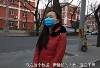 北京街访: 复工人员谈疫情影响及风险