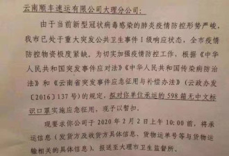 中国民众邮寄口罩遭政府征用 还有人买到2手货