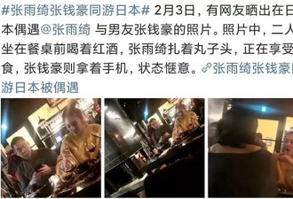 网红晚晚国外旅游晒照：你们还好吗?引网友痛骂