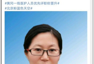武汉病毒研究所陈全姣举报所长?真相是...