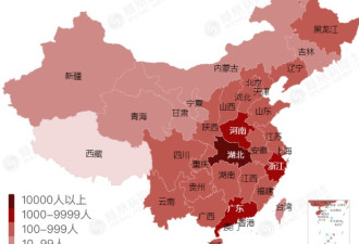 中国确诊近6.4万人 官员临阵脱逃出国躲疫