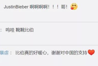 Justin Bieber给中国捐款20万 欧美首位