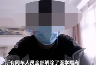 确诊小伙：为什么我的40多位接触者均未被感染