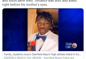 悲剧！15岁橄榄球运动员在祖父葬礼上遭枪杀