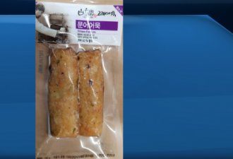 加拿大鱼饼全国召回 含有未注明成分