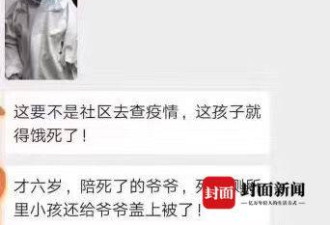 湖北老人去世后6岁孙子陪守数日?街道办回应