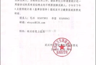 湖北武汉新冠病毒肺炎疫情核心事件一览