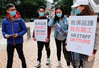 为了“对抗疫情”，香港医护人员居然罢工了？