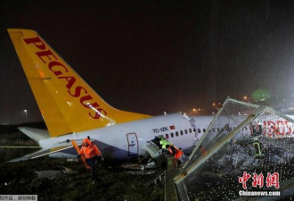 土耳其波音客机降落时滑出跑道 已致3死179伤