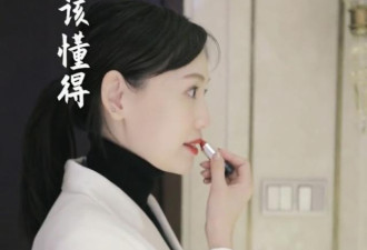 马蓉演绎女总裁，眼睛却瘦到凹陷吓人