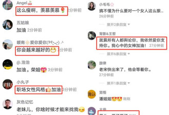 马蓉演绎女总裁，眼睛却瘦到凹陷吓人