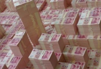 中国下令银行大规模回笼现金 国家洗钱防疫