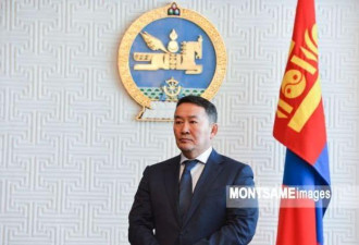 蒙古总统结束访华行程回国后立即隔离