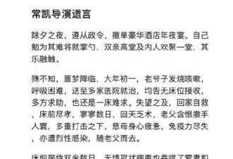 中国导演一家几被灭门 遗书疯传一床难求熬死