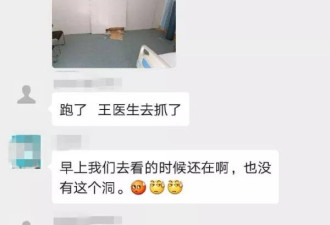 新冠肺炎病人挖洞逃出医院？为精神疾病患者