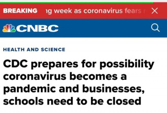 CDC承认病毒可能全美蔓延，要做好关店停课准备