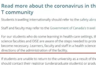 &quot;战疫&quot;时期！加拿大大学陆续公布延期开学
