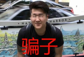 多伦多华人以代买口罩为名骗人：网友举报